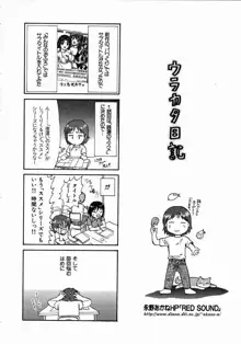 みんなのおふろ 1, 日本語