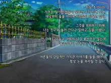 Souka -Natsu, Himitsu Kichi nite Anata ni Mou Ichido, Koi o Suru- | 상하-여름, 비밀기지에서 당신에게 다시 한번, 사랑을 한다., 한국어