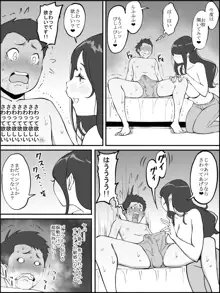 エチエチな人妻に 性感帯をさぐられる童貞くん❤, 日本語