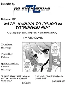 Ware, Haruna to Ofuro ni Totsunyuu su!!  | Plunging into the Bath with Haruna, English