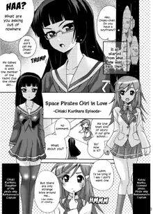 Koisuru Uchuu Kaizoku Musume (Pirates) - Yuri, Lamp-kan no Himegoto hen - | Space Pirate Girls in Love - Yuri Secret of Lamp Cafe, English