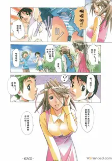 AKANE vol.07, 中文