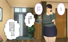 Oji-san Rental ~Shufu-tachi no Himitsu no Asobi~后篇[Chinese]【不可视汉化】, 中文