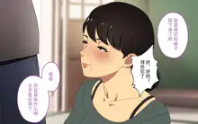 Oji-san Rental ~Shufu-tachi no Himitsu no Asobi~后篇[Chinese]【不可视汉化】, 中文