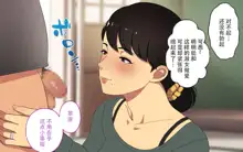 Oji-san Rental ~Shufu-tachi no Himitsu no Asobi~后篇[Chinese]【不可视汉化】, 中文