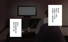 Oji-san Rental ~Shufu-tachi no Himitsu no Asobi~后篇[Chinese]【不可视汉化】, 中文