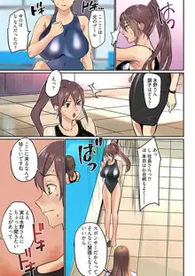 ぱい☆パニック ～イカされ続ける彼女たち～ 1-3, 日本語