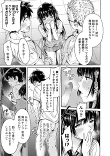 彼女に告白する前に友達に中出しされた…, 日本語