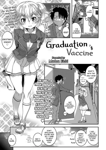 Sotsugyou Vaccine | Graduation Vaccine, English