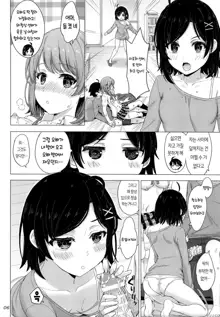 Ore no Kouhai to Imouto ga Neoki ni Osotte Kuru | 여동생과 후배가 아침마다 나를 덮치러 온다, 한국어