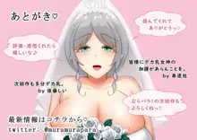 『向かい愛 後編』 〜全てを失った俺、再び爆乳美女を堕とす〜, 日本語