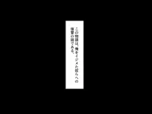 俺をイジメた現役JKを全員意識変換で孕ましたった, 日本語