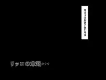 俺をイジメた現役JKを全員意識変換で孕ましたった, 日本語