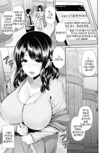 Shitsu Raku En Ch. 1-3, 한국어