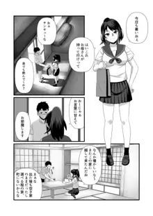 そうして僕は、再び落ちて逝くのです。, 日本語