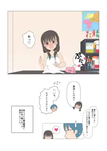 イタズラなふたなり3姉妹 1-4話, 日本語