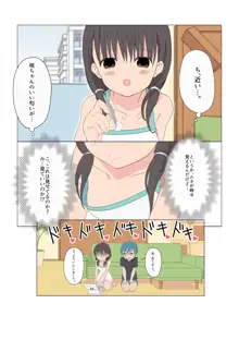 イタズラなふたなり3姉妹 1-4話, 日本語