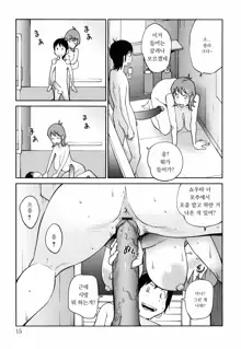 Naked Party Ch. 1-2, 한국어