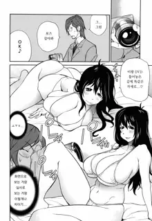 Naked Party Ch. 1-2, 한국어