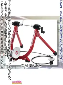 七瀬ちゃんNTR！自転車ダイエット編 第41.3-51.6話, 日本語