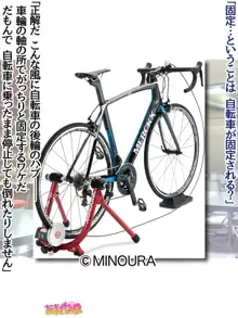 七瀬ちゃんNTR！自転車ダイエット編 第41.3-51.6話, 日本語