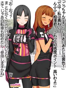 七瀬ちゃんNTR！自転車ダイエット編 第41.3-51.6話, 日本語