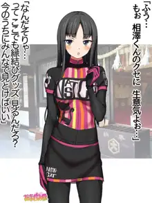 七瀬ちゃんNTR！自転車ダイエット編 第41.3-51.6話, 日本語