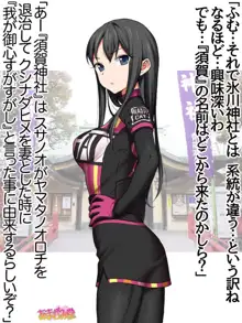 七瀬ちゃんNTR！自転車ダイエット編 第41.3-51.6話, 日本語