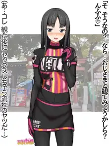 七瀬ちゃんNTR！自転車ダイエット編 第41.3-51.6話, 日本語