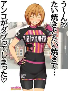 七瀬ちゃんNTR！自転車ダイエット編 第41.3-51.6話, 日本語