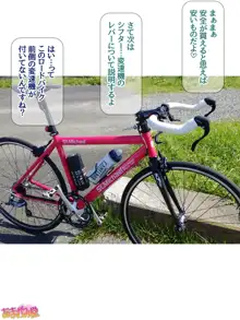 七瀬ちゃんNTR！自転車ダイエット編 第41.3-51.6話, 日本語