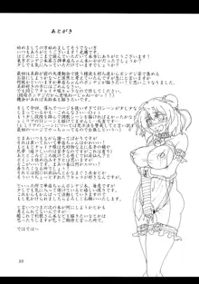 Bondage Kasen-chan wa Inran Pink Kawaii!!, English