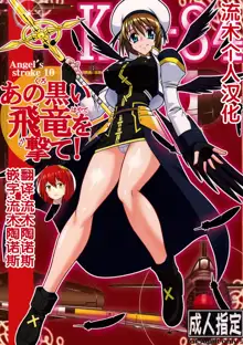 Angel's stroke 10 Ano Kuroi Hayate o Ute!, 中文