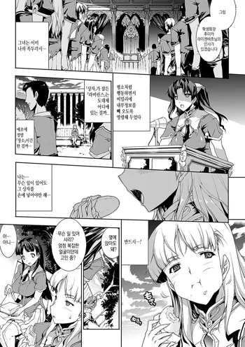 PANDRA - 새하얀 욕망과 어둠의 희망 ch.2 | PANDRA - Shiroki Yokubo Kuro no Kibou ch.2, 한국어