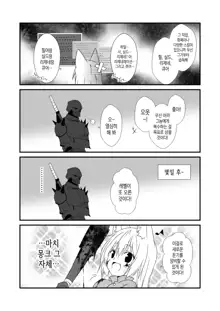 Kohaku Biyori Vol. 6, 한국어