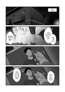 Kohaku Biyori Vol. 6, 한국어