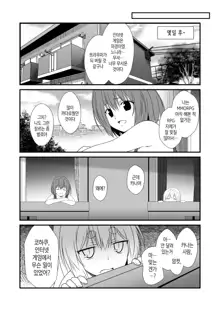 Kohaku Biyori Vol. 6, 한국어