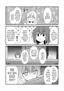 Kohaku Biyori Vol. 6, 한국어