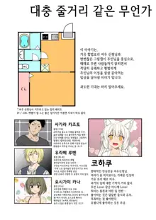 Kohaku Biyori Vol. 6, 한국어