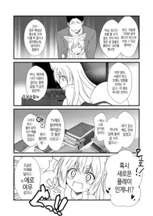 Kohaku Biyori Vol. 6, 한국어