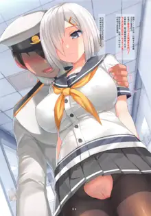 Hamakaze to 24-jikan Dokodemo SEX (decensored), 中文