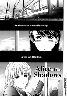 Hikage no Alice | Alice of the Shadows, English