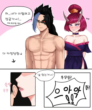 롤 케인X이블린 단편 만화, 한국어