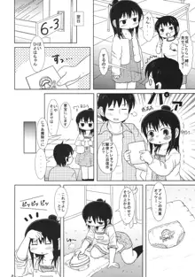 わたしとせんせいと, 日本語