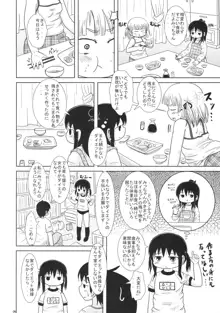 わたしとせんせいと, 日本語