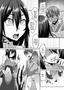 Succubus Oyako to Kyuujitsu no Machi de. | 서큐버스 모녀와 휴일에 거리에서, 한국어