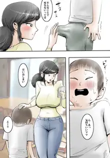 ママは優しくてエッチなことも聞いてくれます。, 日本語