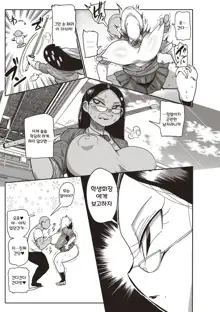 Ike! Seijun Gakuen Ero-Mangabu Ch. 1 | 가라! 세이준 학원 에로 만화부 Ch. 1, 한국어