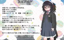 露出願望乙女 プロローグ, 日本語