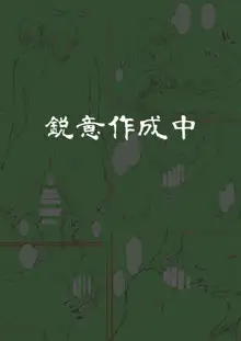 母さんにオレのチ○ポ与えたら欲求不満だったらしく超ド変態に変貌 2, 日本語